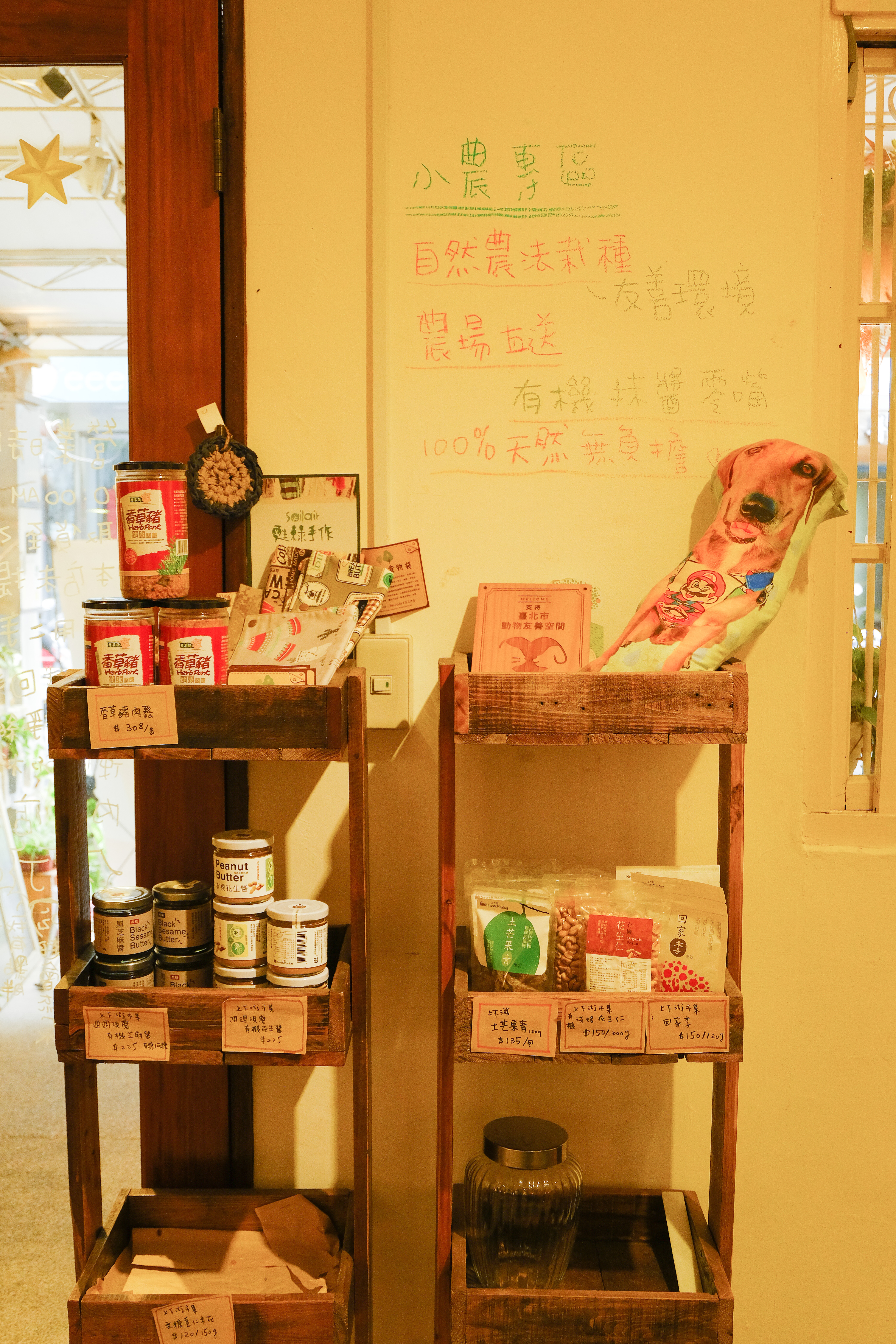 店家在店內一隅幫忙販售小農的產品。