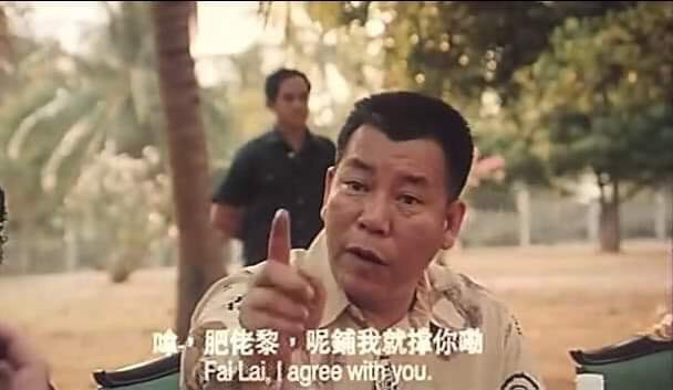 已故香港藝人李兆基在《九七古惑仔:戰無不勝》 中,有句經典對白:「嗱,肥佬黎,呢鋪我就撐你嘞(黎胖子,這次你做對了,我挺你)。」片段被港人做成哏圖,近日反覆使用。
