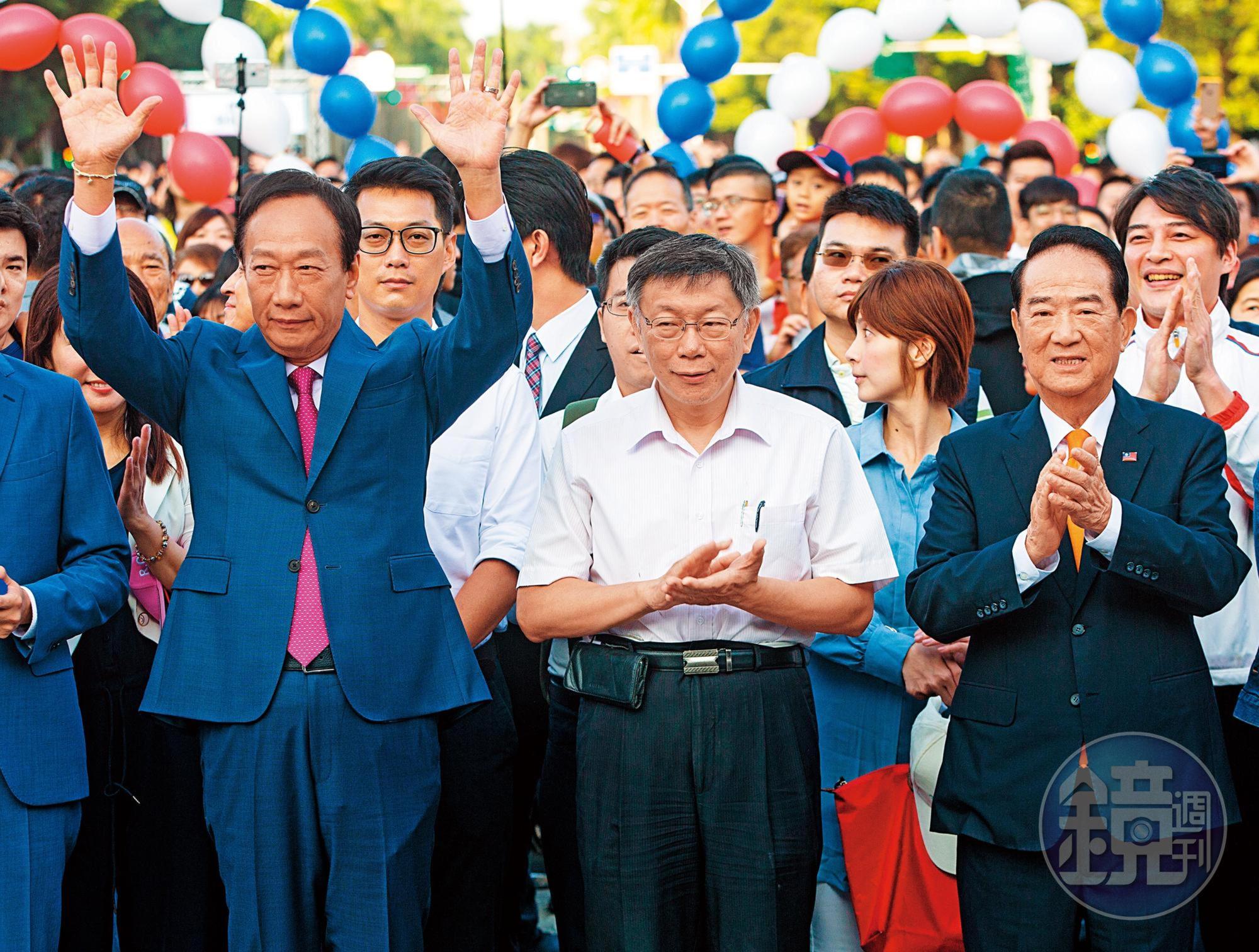 親民黨主席宋楚瑜(右)若參選總統,可能集結民眾黨主席柯文哲(中)、鴻海創辦人郭台銘(左)等第三勢力,衝擊藍綠立委選情。