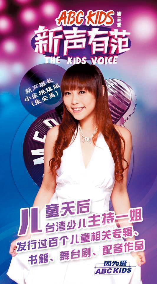 小蜜桃姐姐原想靠著《新聲有範》復出演藝圈,但節目反應不如預期。(翻攝自小蜜桃姐姐臉書)