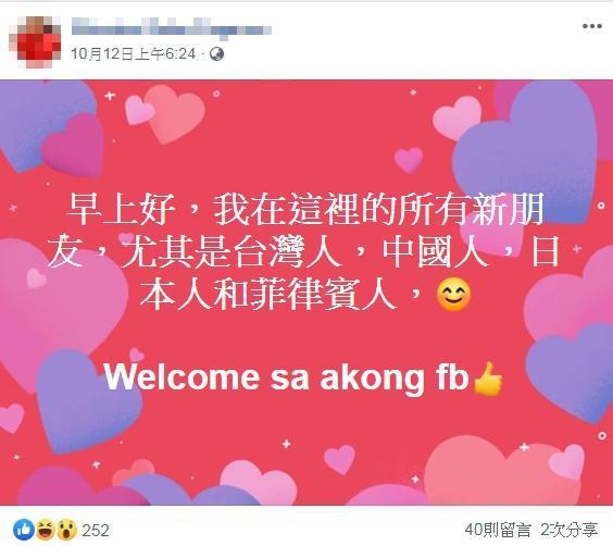 一名疑似菲國警方的男子因為曝光台女「一條線」比基尼照片爆紅,事後還用中文在臉書發文。(翻攝臉書)