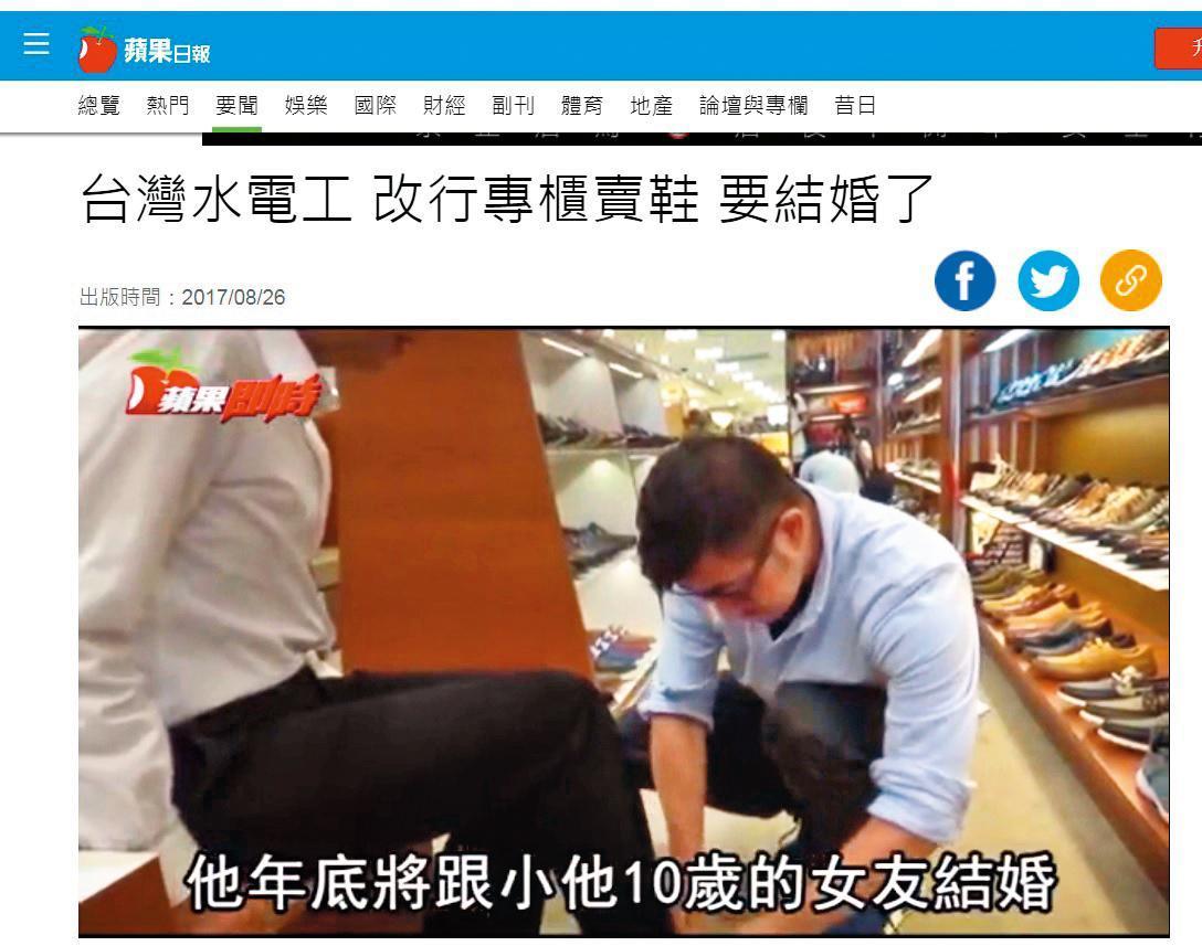 跟宣宣一樣,阿賢退出豔片界改當櫃哥,業績不錯之外,也跟圈外女友走入家庭。(翻攝自蘋果新聞網)