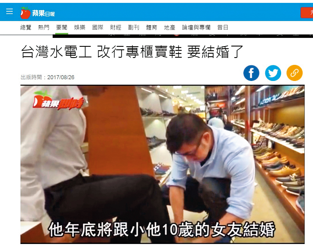 跟宣宣一樣，阿賢退出豔片界改當櫃哥，業績不錯之外，也跟圈外女友走入家庭。（翻攝自蘋果新聞網）
