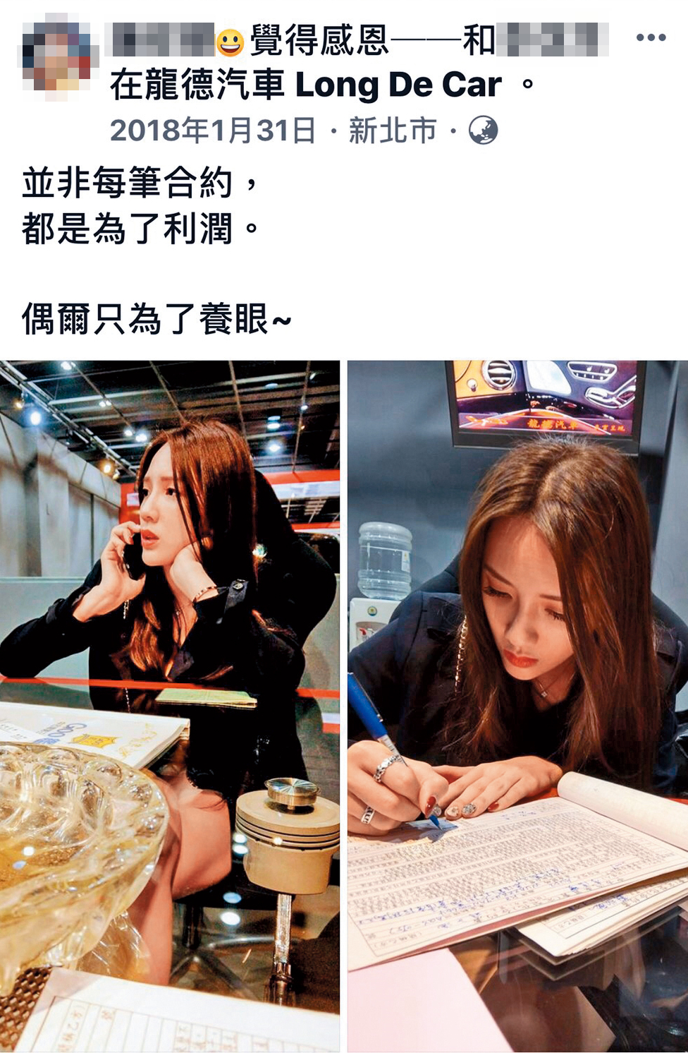 翁子涵的粉紅奧迪R8超跑,其實是去年1月在龍德中古車行買的,該店家曾在臉書po出簽約當天的照片。(翻攝自臉書)