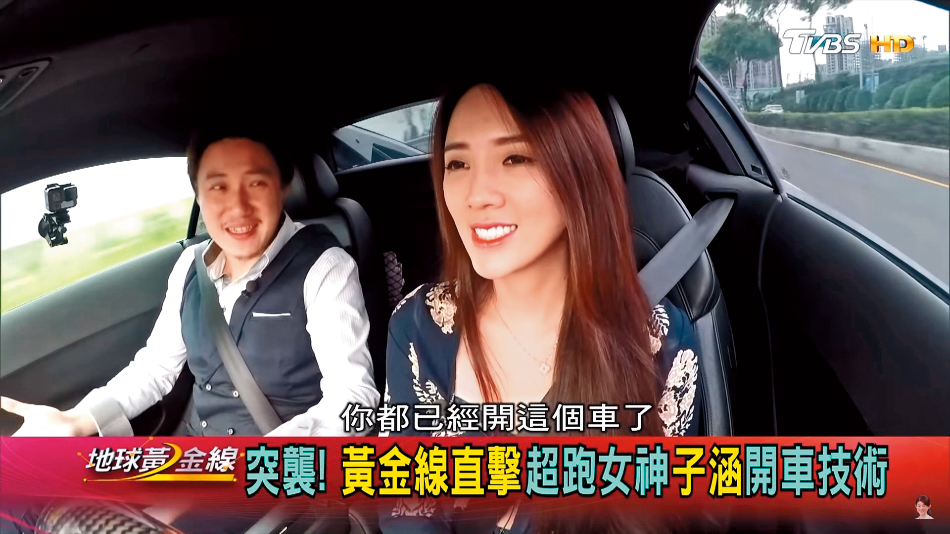 漸有知名度後，翁子涵成為各大節目邀約對象。（翻攝自TVBS）