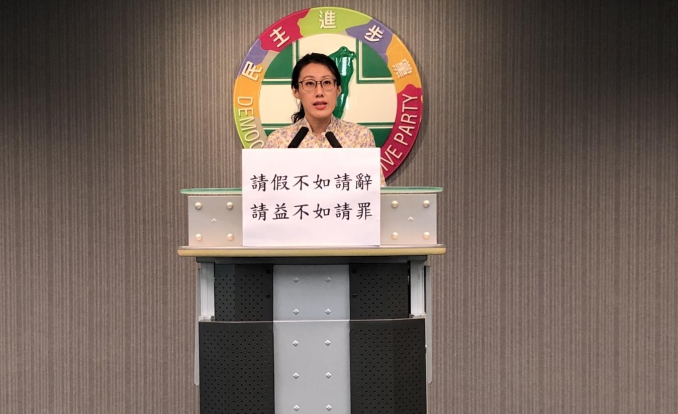 民進黨發言人李明俐呼籲韓國瑜請假不如請辭。(民進黨提供)