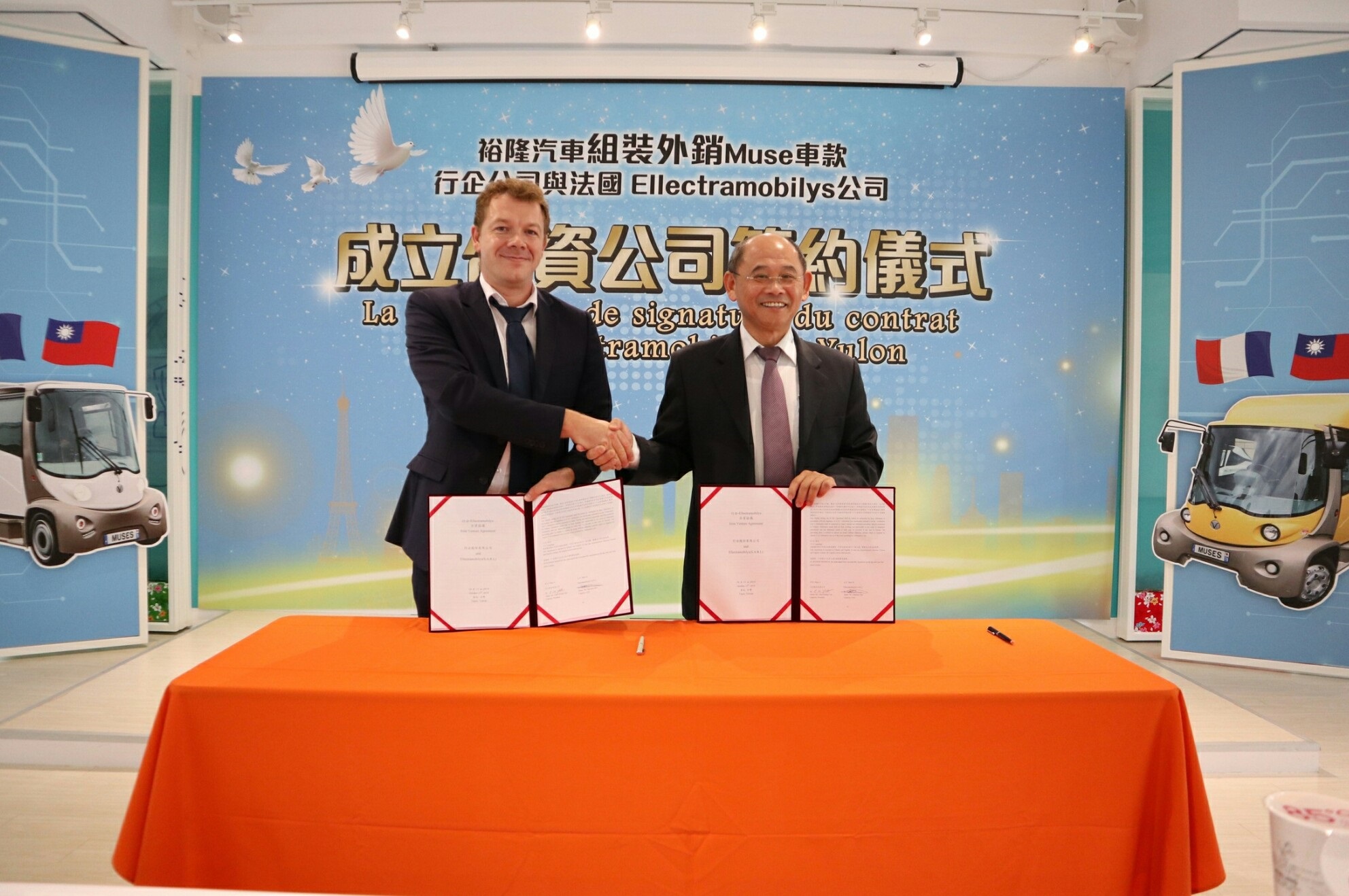 雙方於苗栗三義完成合資合約簽署，裕隆將生產Muses電動物流車款，外銷歐盟及其他海外地區。（裕隆提供）