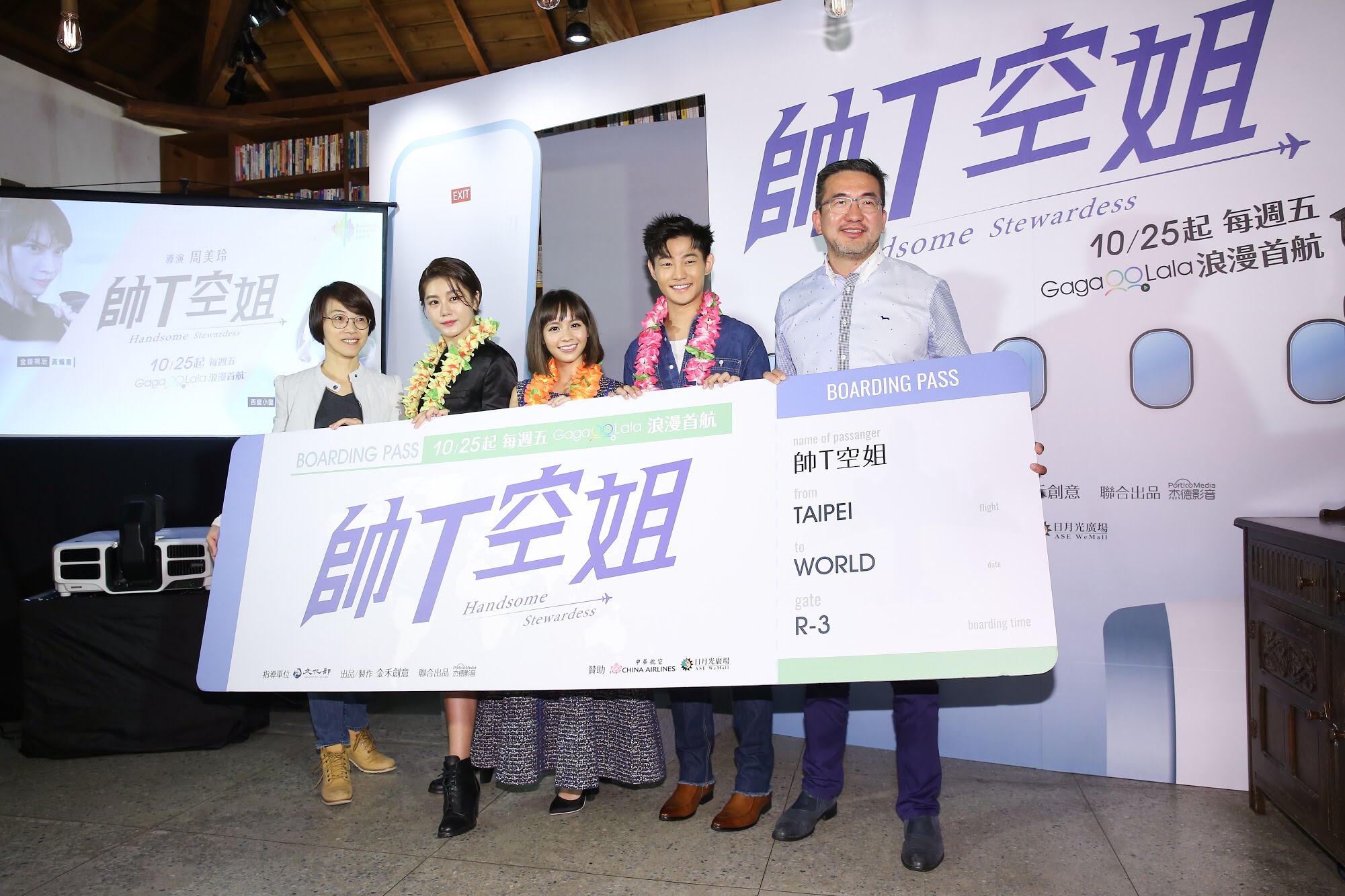 電視電影《帥T空姐》今(15)日舉行首映記者會,導演周美玲率演員黃姵嘉、小蠻(王承嫣)、岱毅從「登機門」出場亮相。