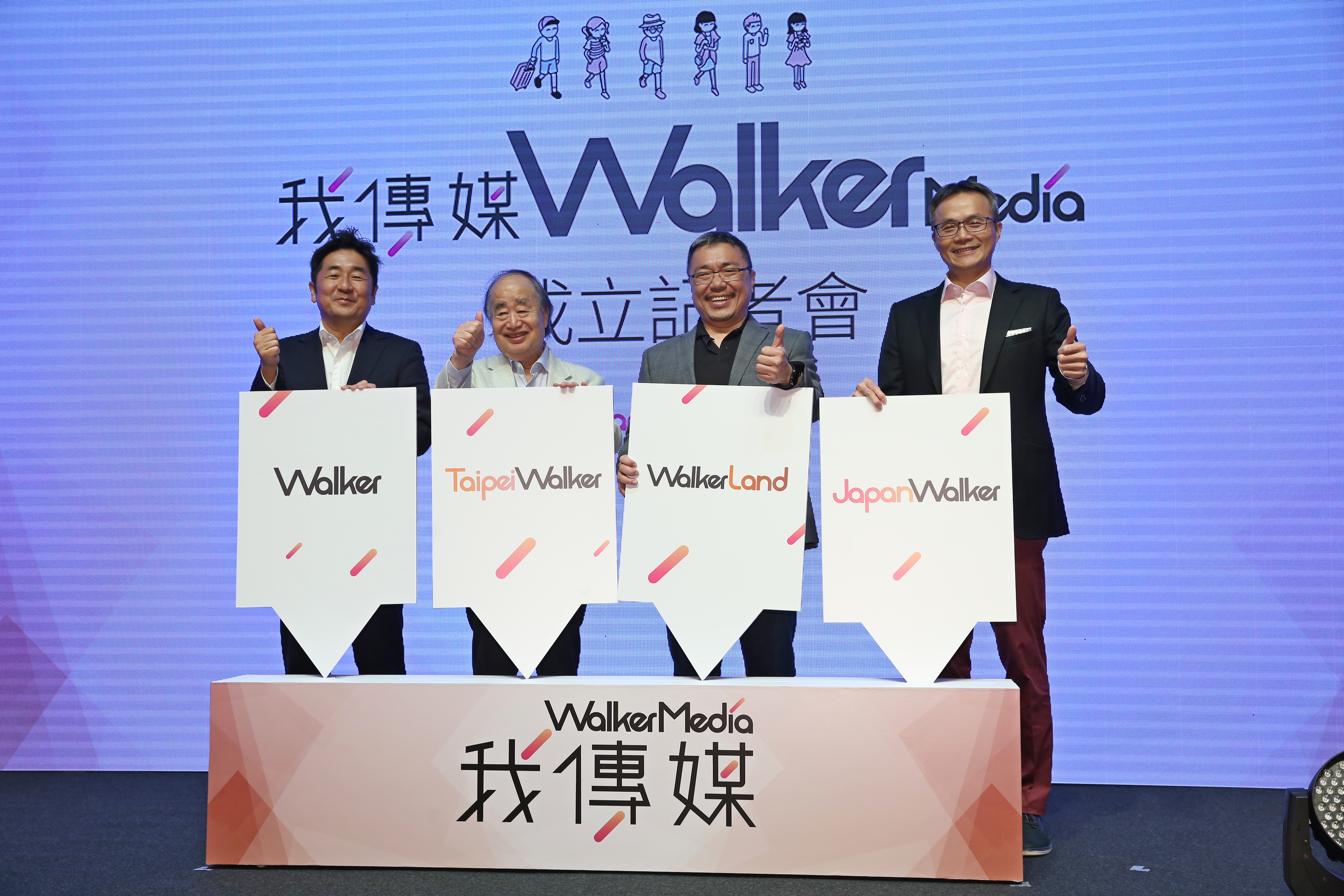 橘子集團攜手台灣角川打造以美食旅遊情報為主的新媒體「我傳媒」。