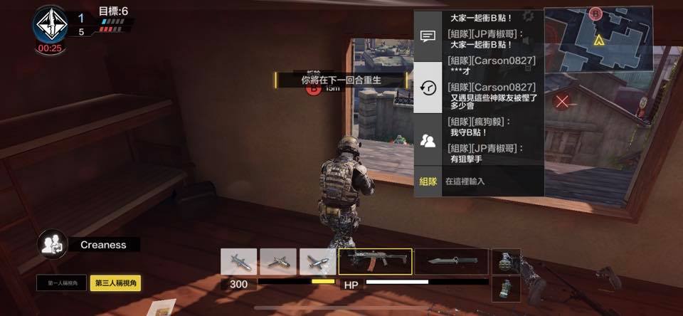 除了語音之外，也有快速指令和隊伍頻道可溝通（圖片來源：遊戲實機畫面）