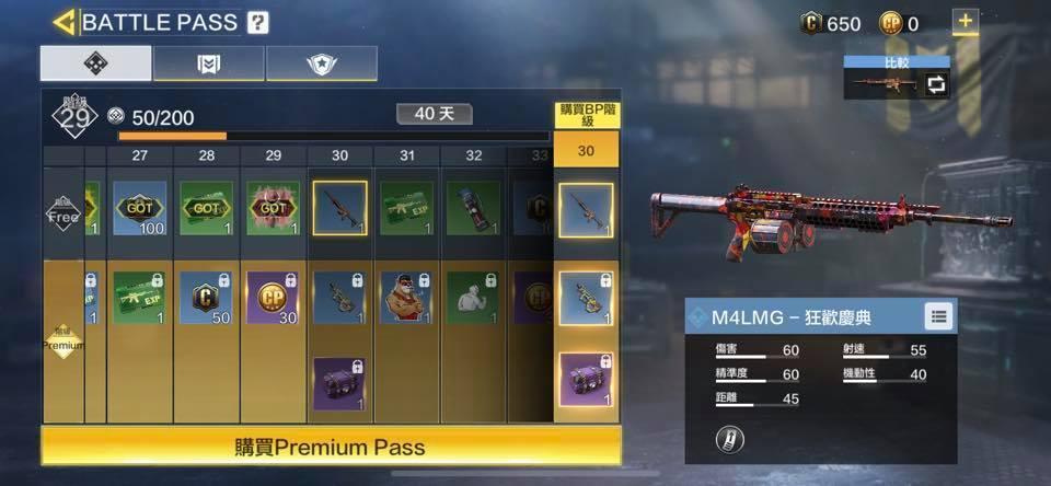 免費下載,遊戲內可購買 Premium Pass 解鎖物品(圖片來源:遊戲實機畫面)