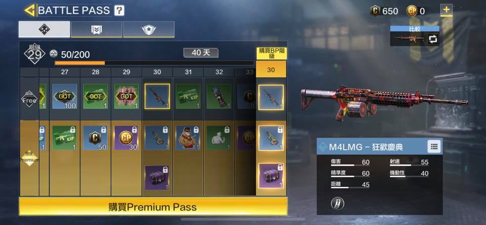 免費下載，遊戲內可購買 Premium Pass 解鎖物品（圖片來源：遊戲實機畫面）