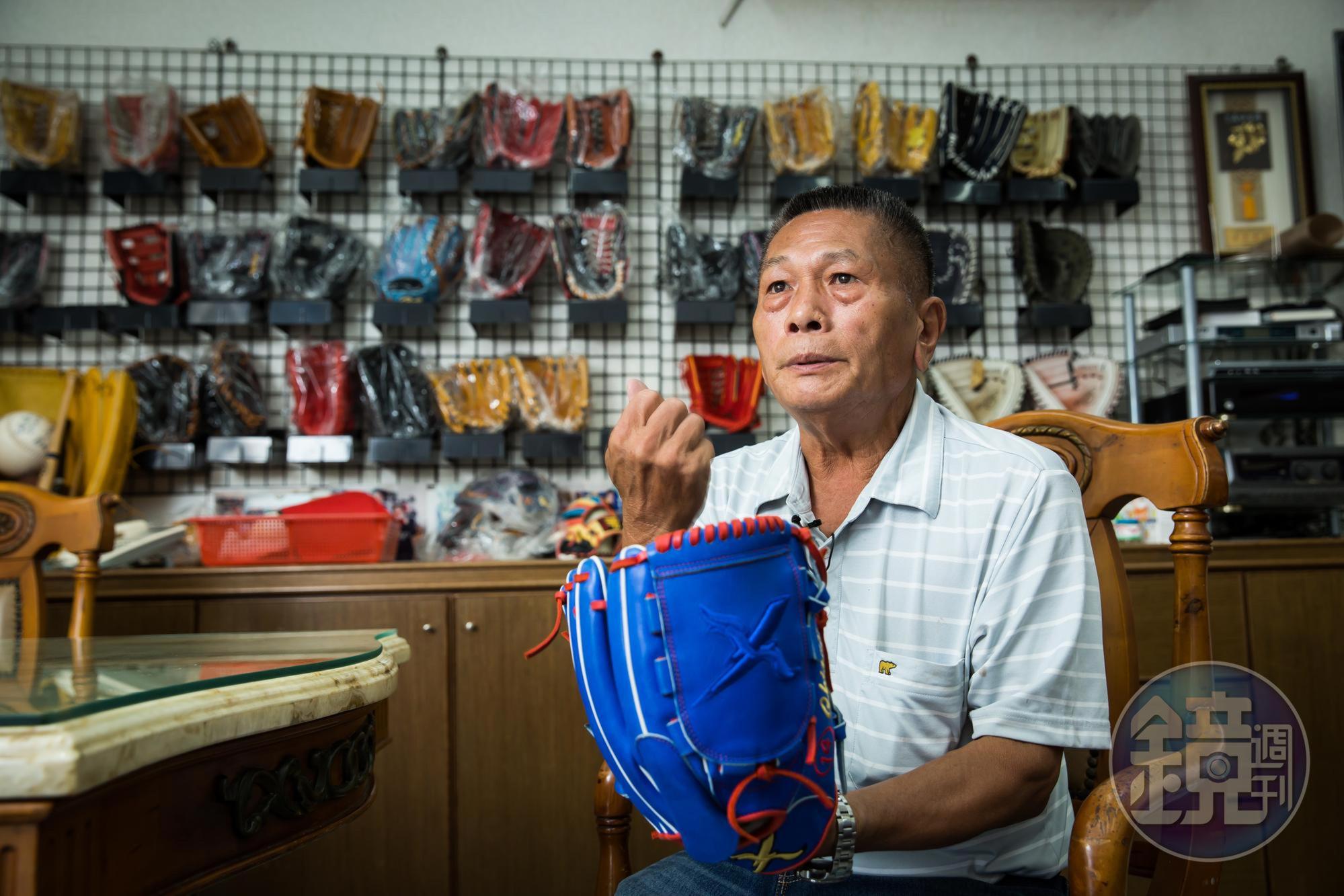 蘇文得做棒球手套一做50年，除了經驗累積的技術，還有靠誠信穩定接單。