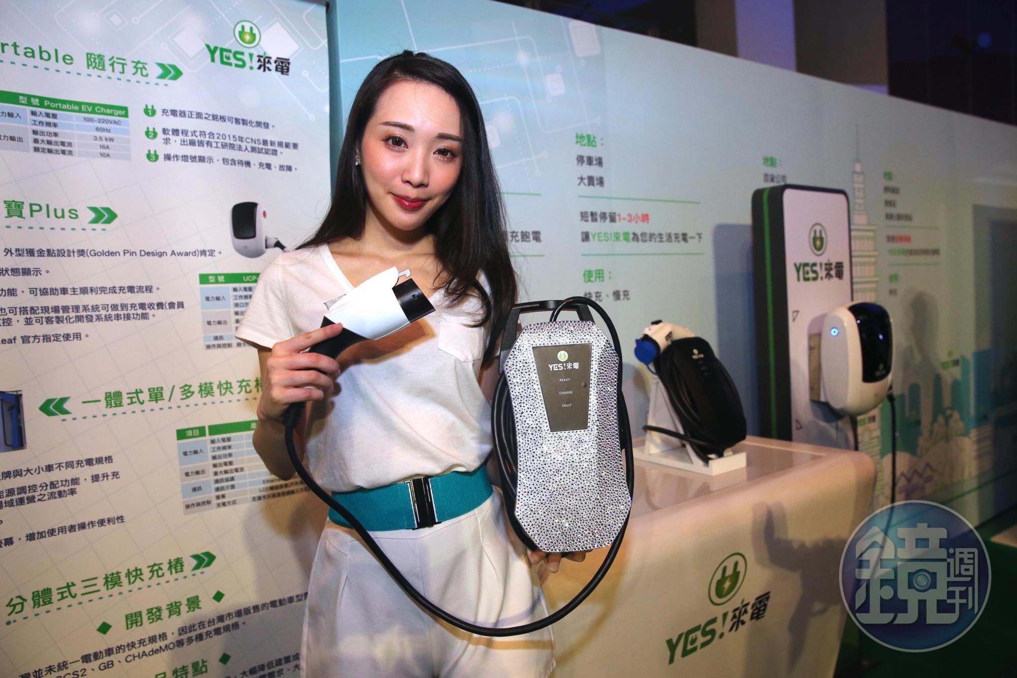 裕隆集團旗下的裕電能源服務公司推出 「YES!來電」,目標打造全台最大電動車充電整合服務平台。