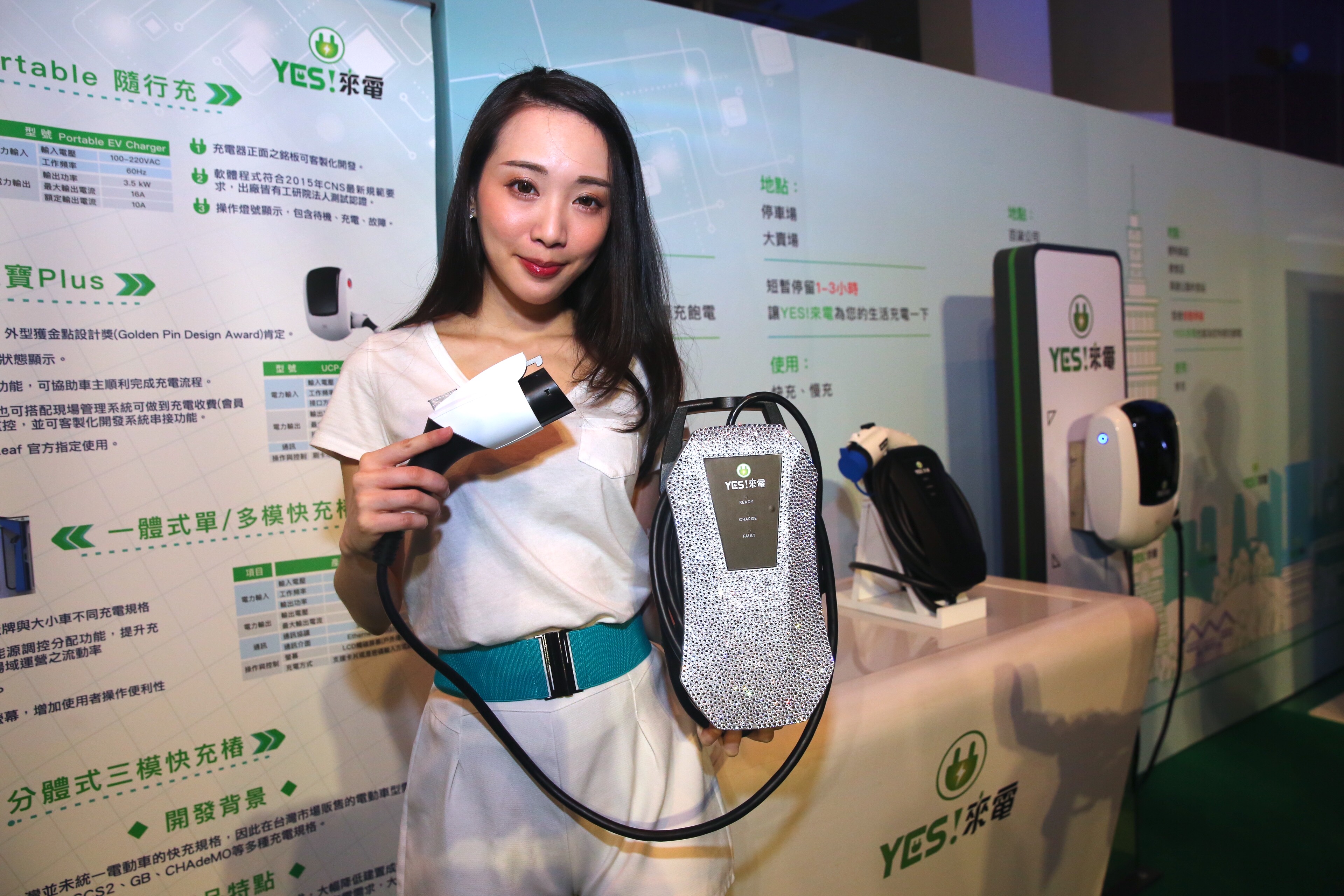 裕隆集團旗下的裕電能源服務公司推出 「YES！來電」，目標打造全台最大電動車充電整合服務平台。