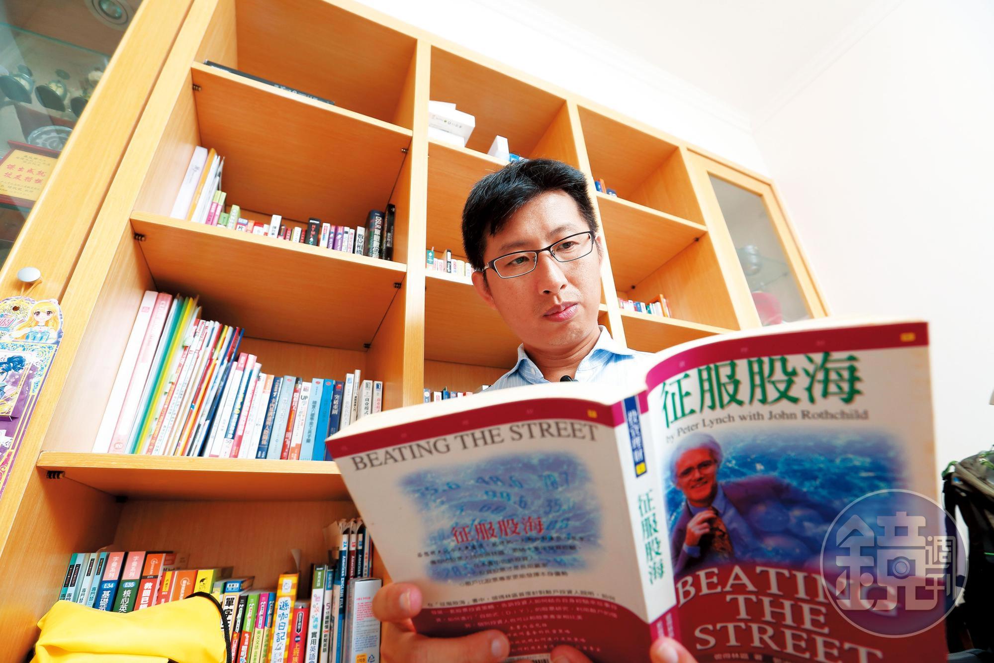 讀了彼得林區的《征服股海》,股魚效法投資大師從生活中選股。