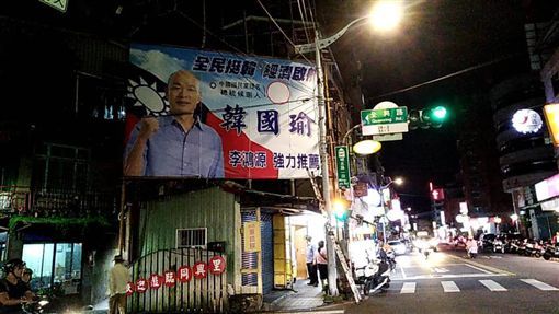 李鴻源向媒體澄清，是有支持韓的地方人士，來他新北市泰山家中說，要他支持並掛挺韓國瑜看板。（翻攝自葉毓蘭臉書）