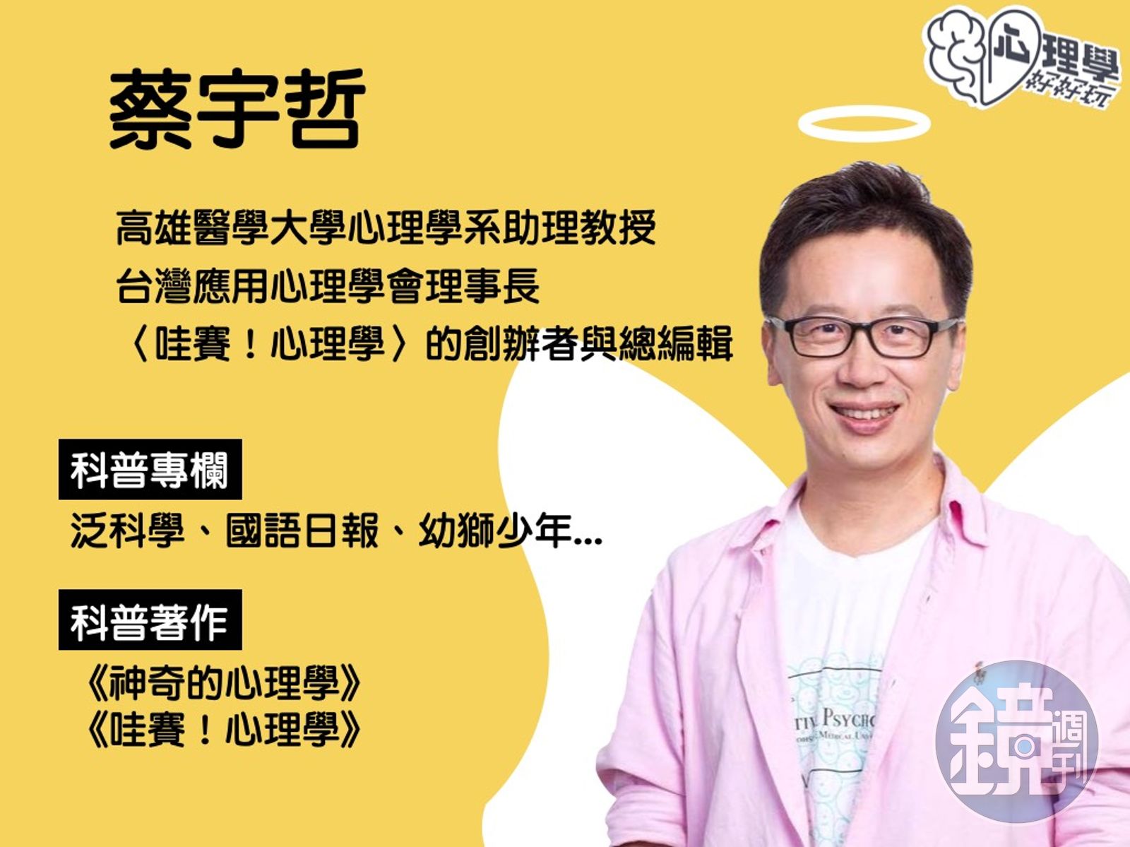 心理學S03E02】鴨子才沒有這麼可愛《醜小鴨》的「標籤效應」和「畢馬龍效應」 - 鏡週刊Mirror Media