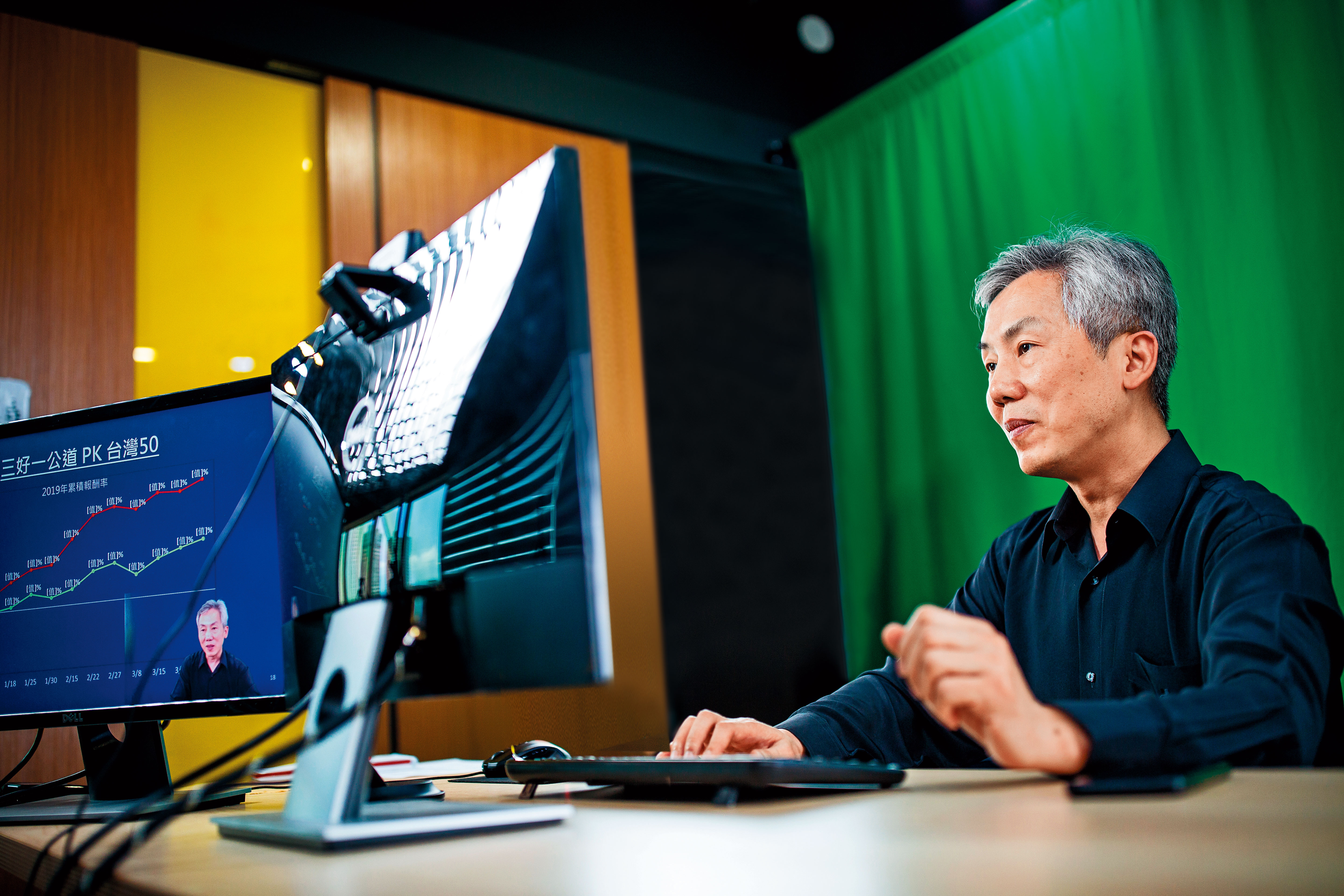 畢卡胡開直播教授自創的「三好一公道」選股術。