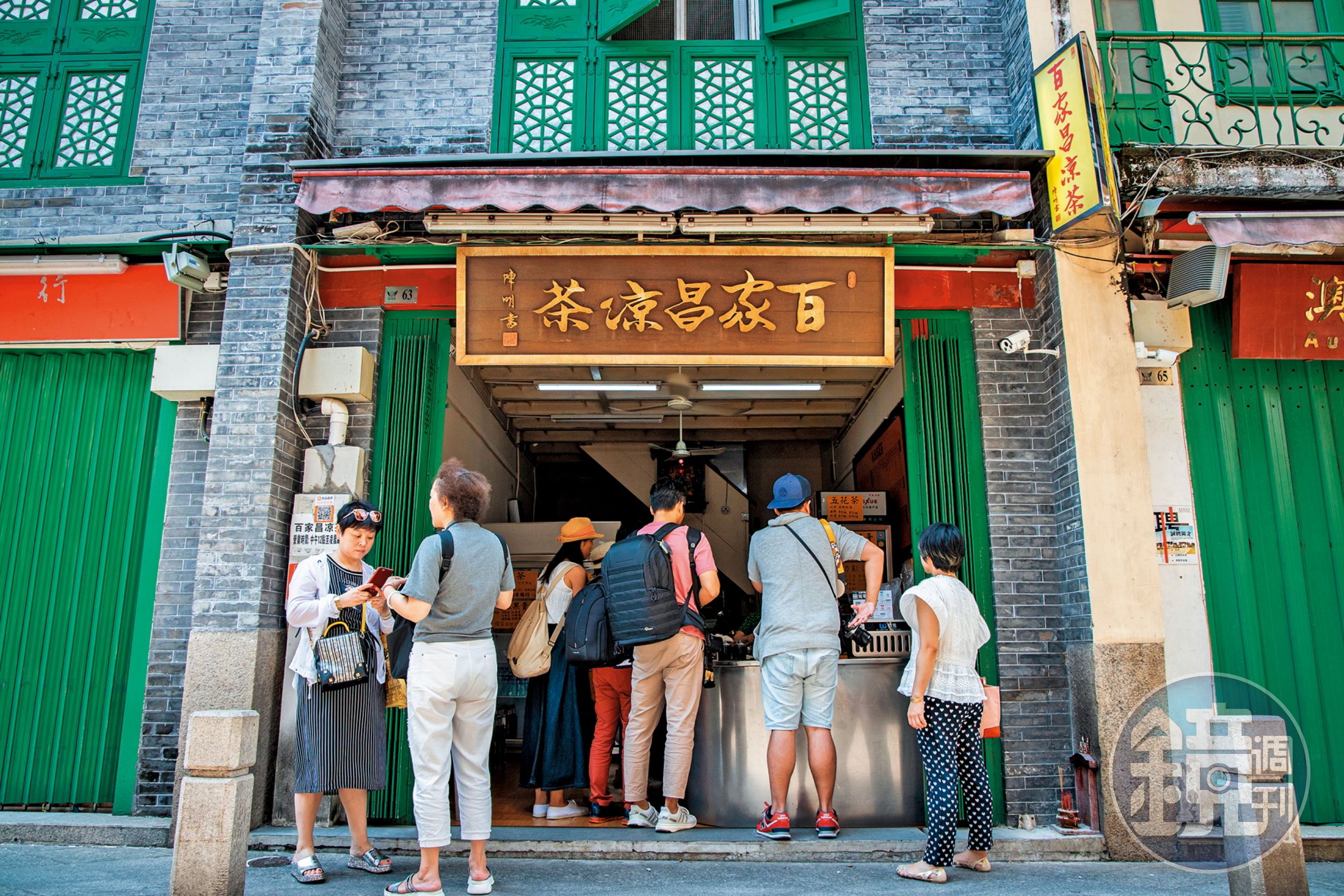 老字號的「百家昌涼茶店」，位在澳門福隆新街上。