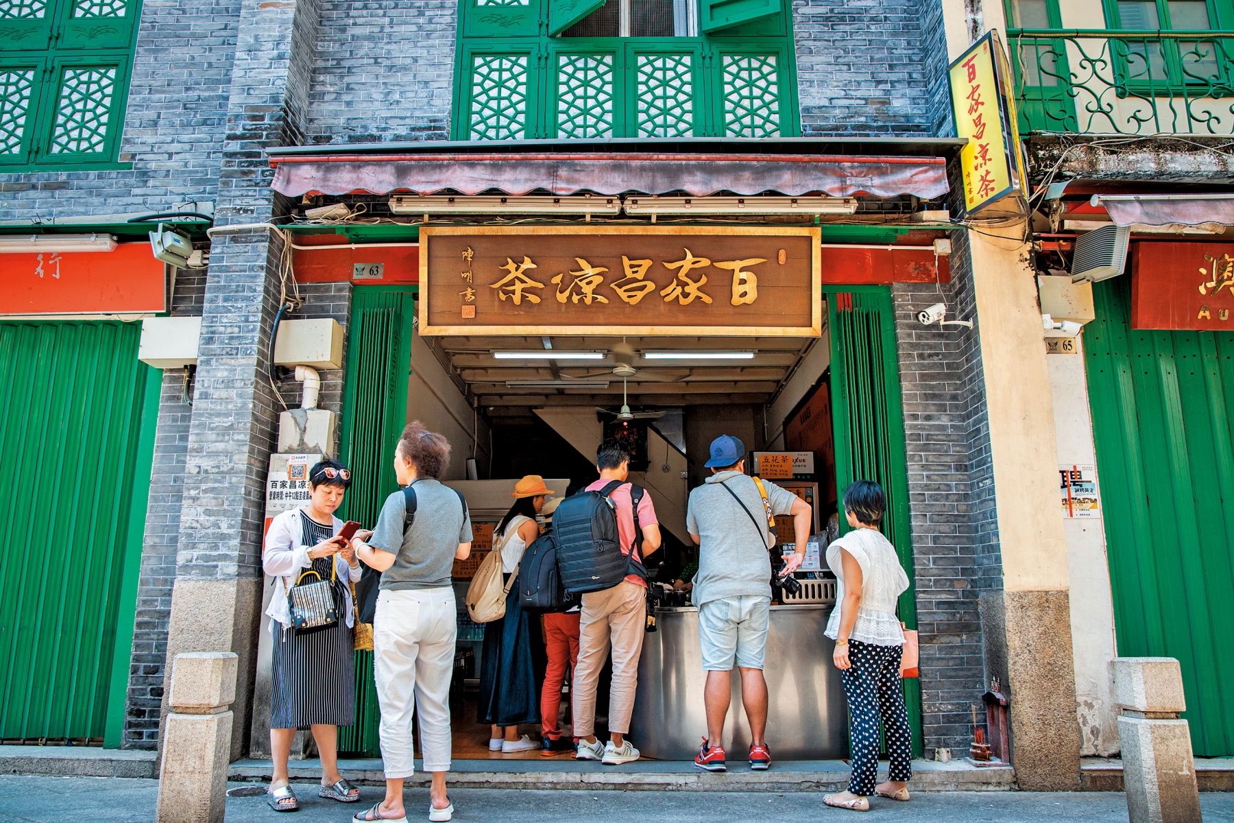 老字號的「百家昌涼茶店」，位在澳門福隆新街上。