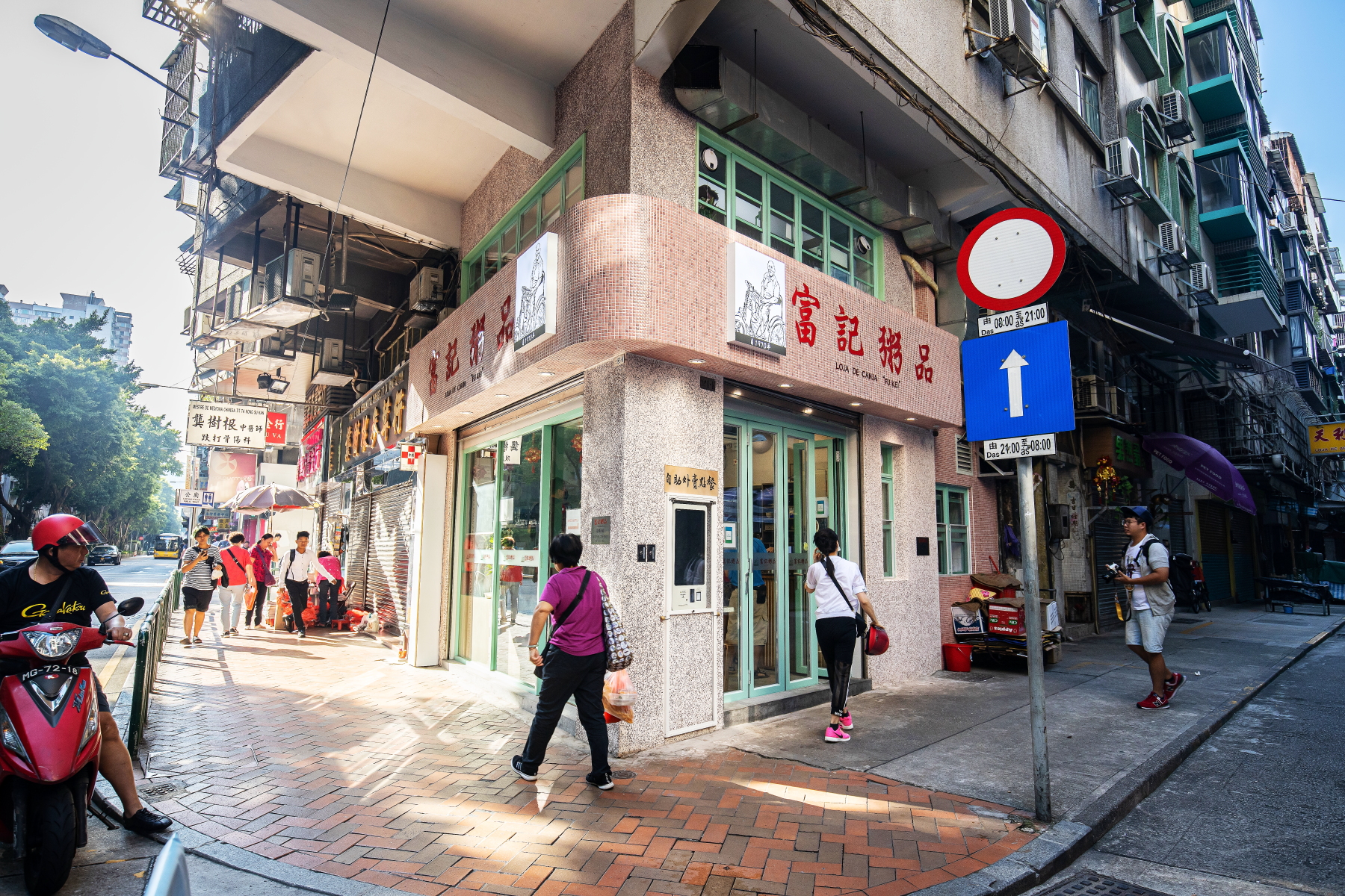 開在市場旁邊的「富記粥品」，是當地人喜愛的早點店。