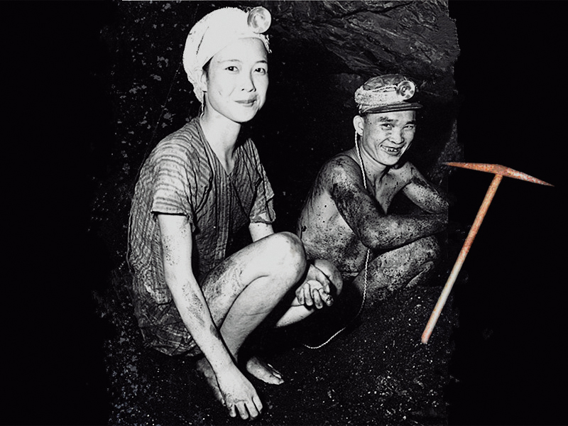 礦坑原本有女礦工(左),直到1964年,蔣宋美齡要求政府下令禁止女性入坑為止。(周朝南提供)