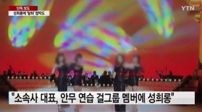 韓女所屬團體本月預定登上電視台節目,正是團體提高知名度的時期。(翻攝YTN YouTube)