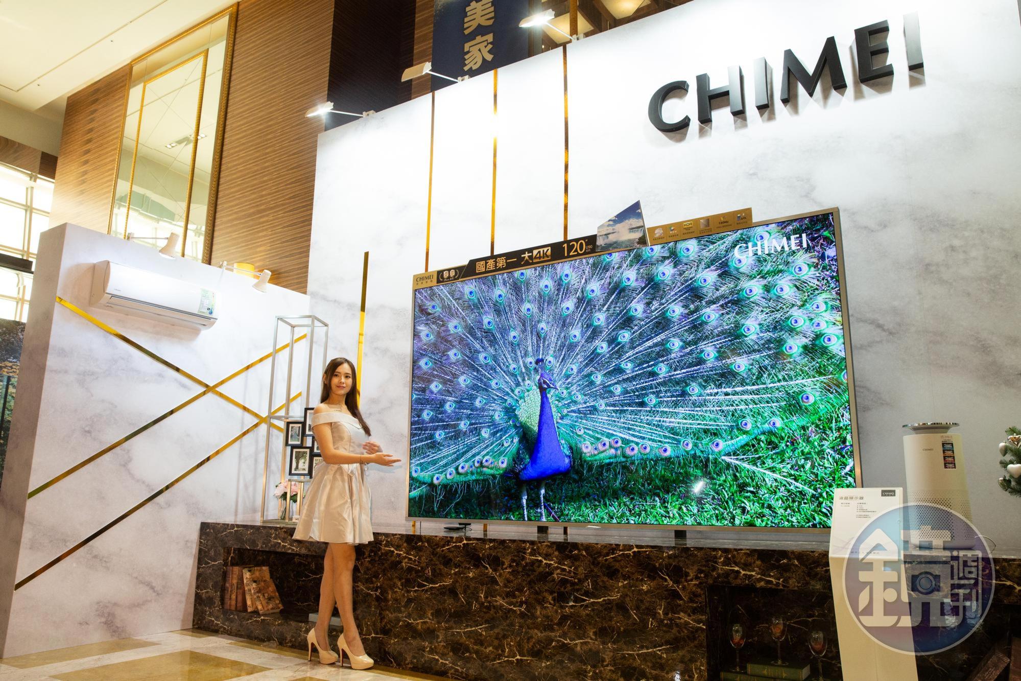 奇美家電今發表了國產第一款4K Android作業系統的120吋超大尺寸液晶電視。