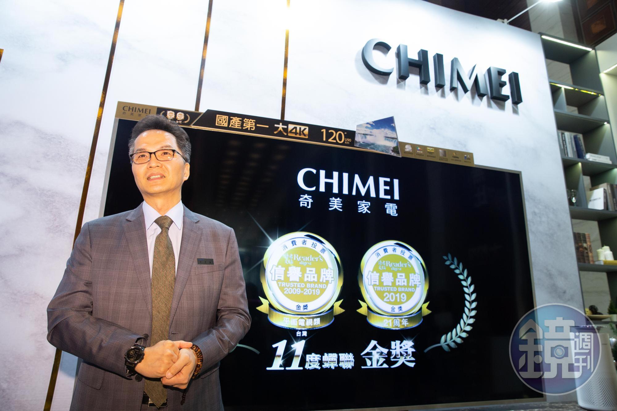 奇美家電總經理余泯樂透露,這幾年消費者對電視尺寸需求改變。