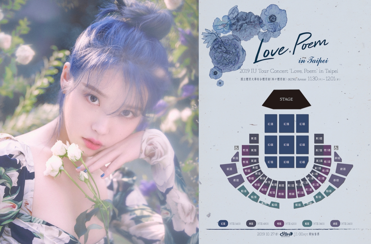 IU台灣演唱會將於11月底與12月第一天於林口體育館連開兩場。（佳音娛樂提供）