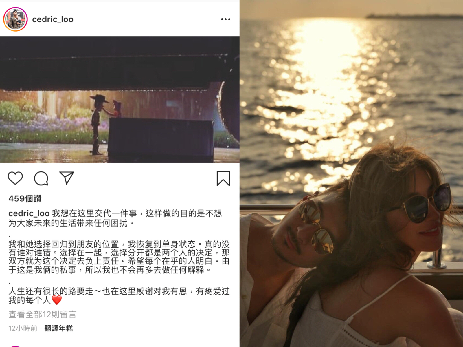 當初po出唯美照高調認愛，昨日呂銳也用社群軟體高調認分手。（翻攝自呂銳臉書、IG）