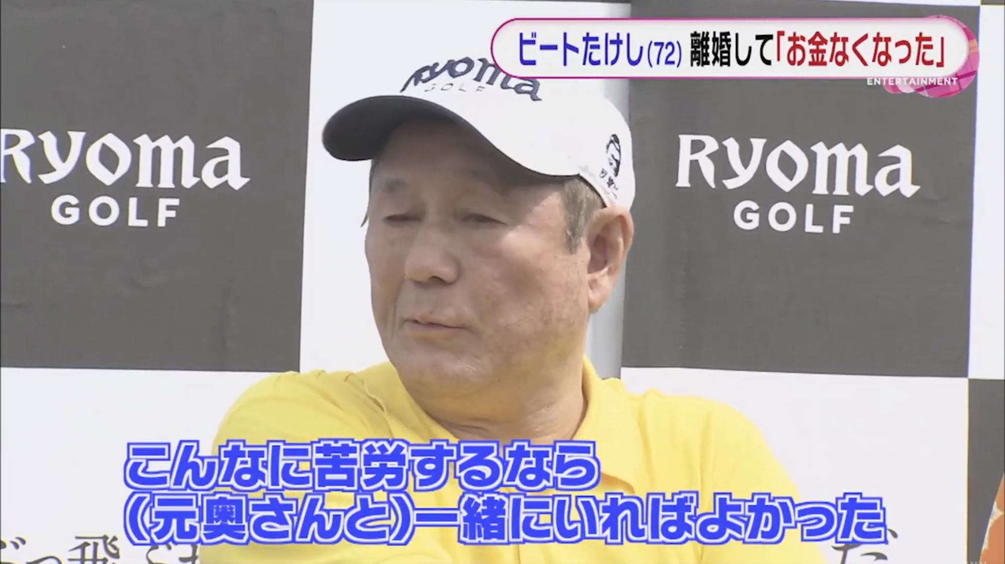 北野武在2019年6月才跟結婚40年的老婆離婚，沒想到現在卻反悔？（翻攝FNN）