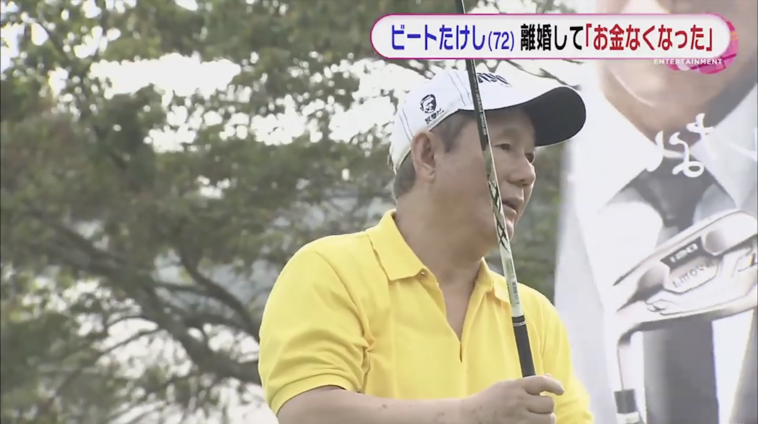 北野武至今仍活躍於日本藝能界,並出席高爾夫球比賽。(翻攝FNN)