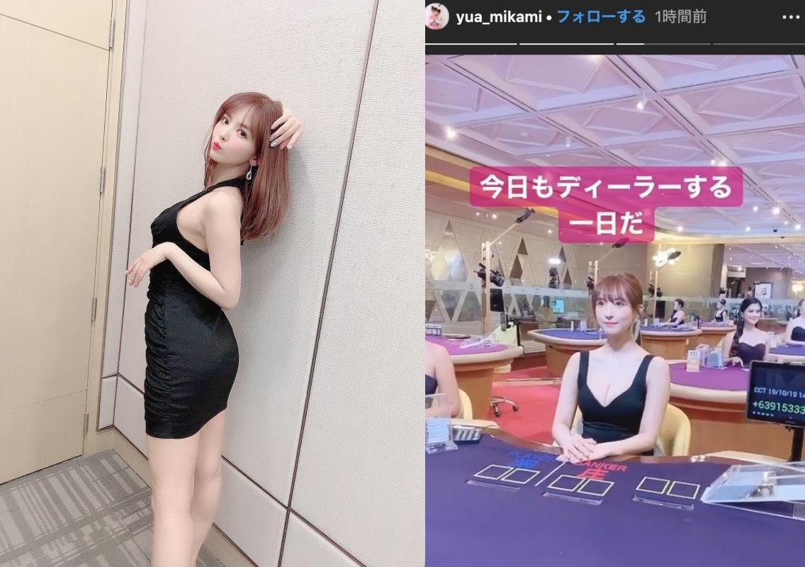 三上悠亞出席搏奕活動,以性感女荷官火辣現身。(翻攝自三上悠亞IG)