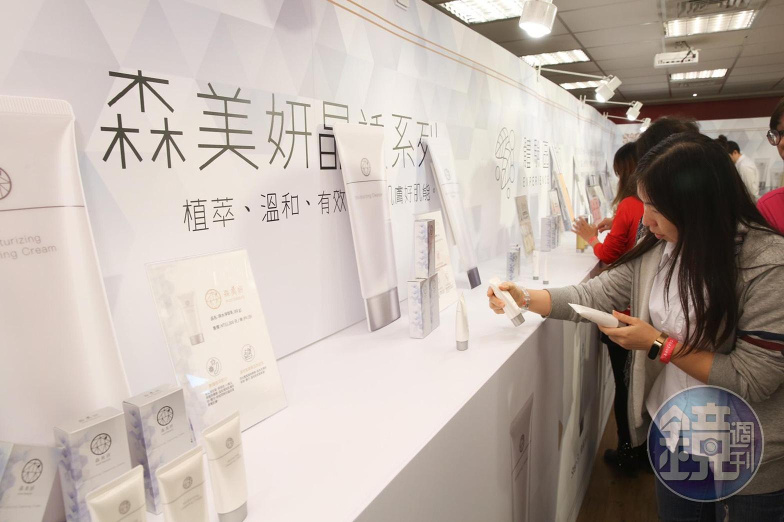 東森持續自行研發、製造、販售天然精萃的保養品，例如東森天美仕今年上市的森美妍晶透系列保養品。