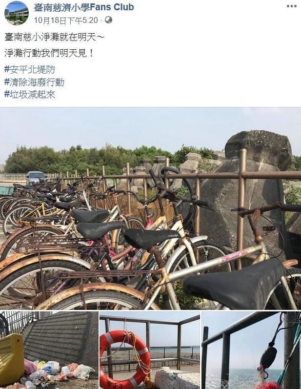 昨天因「全國河川日」,水利署第六河川局號召近百名志工,及台南多個社區、學校共同響應,約從昨天上午8時開始到黃金海岸淨灘,撿拾垃圾直到中午。(翻攝自臺南慈濟小學Fans Club)