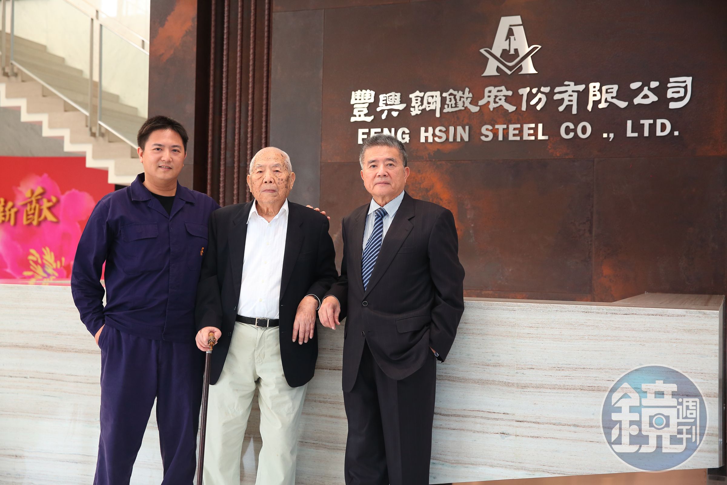 林家後代開枝散葉，採訪這天三代難得同框。