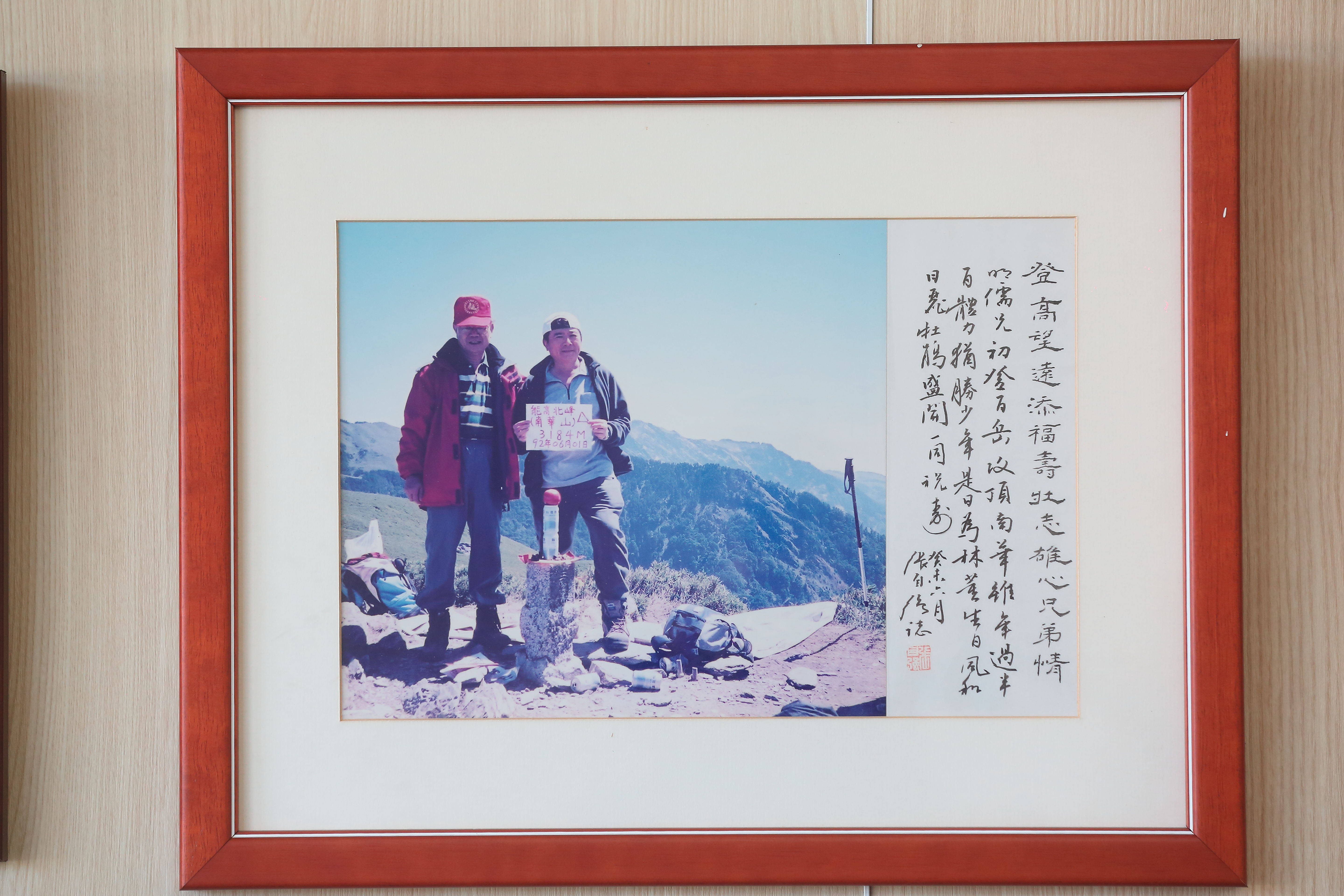 林明儒的辦公室裡，還擺放了許多登山的照片。