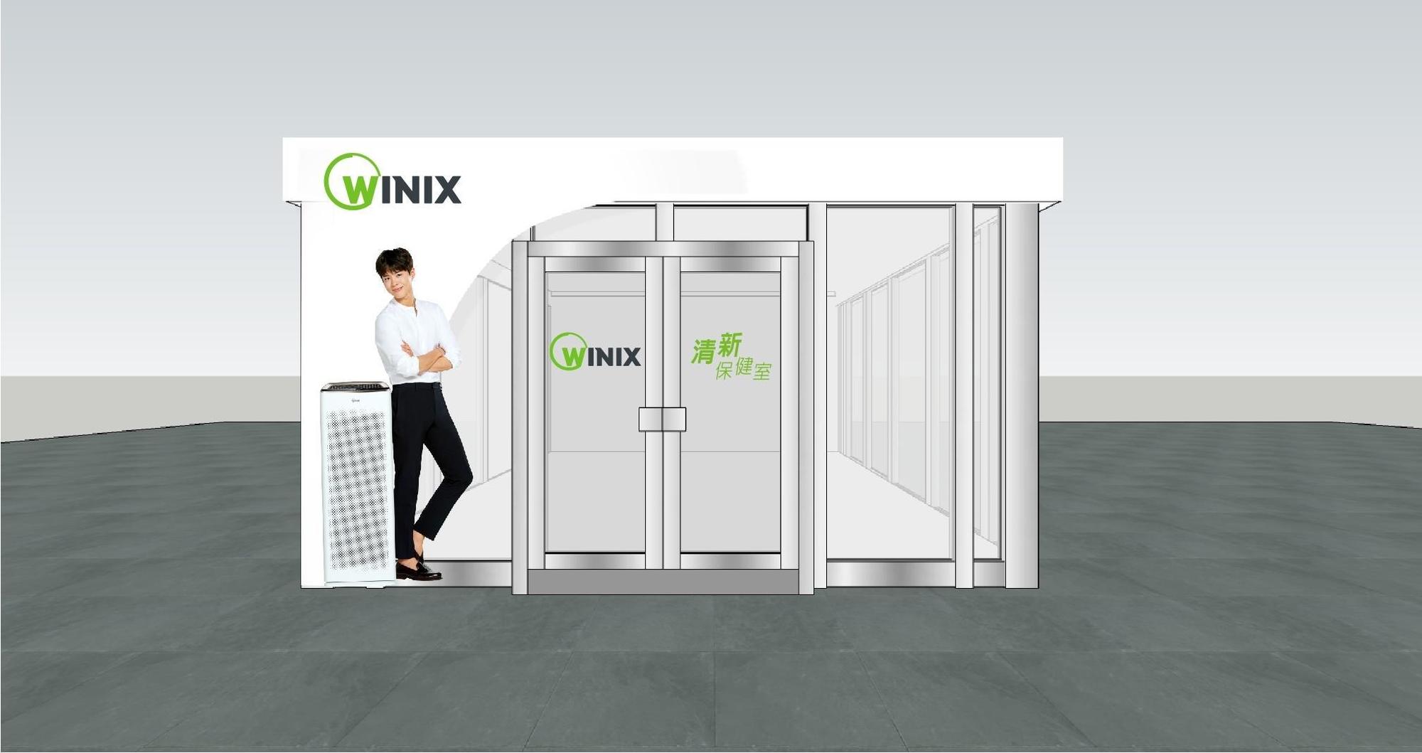 邀你走進歐巴的家,一起呼吸好空氣。(圖為WINIX清新保健室模擬外觀)