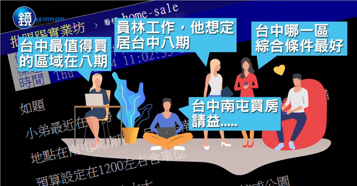 【投資專題】80萬能幹嘛？買台中「這一區」直逼信義區