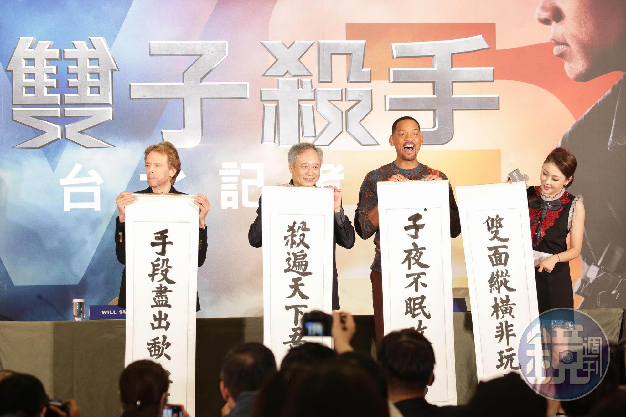 《雙子殺手》台北記者會用書法做結尾。