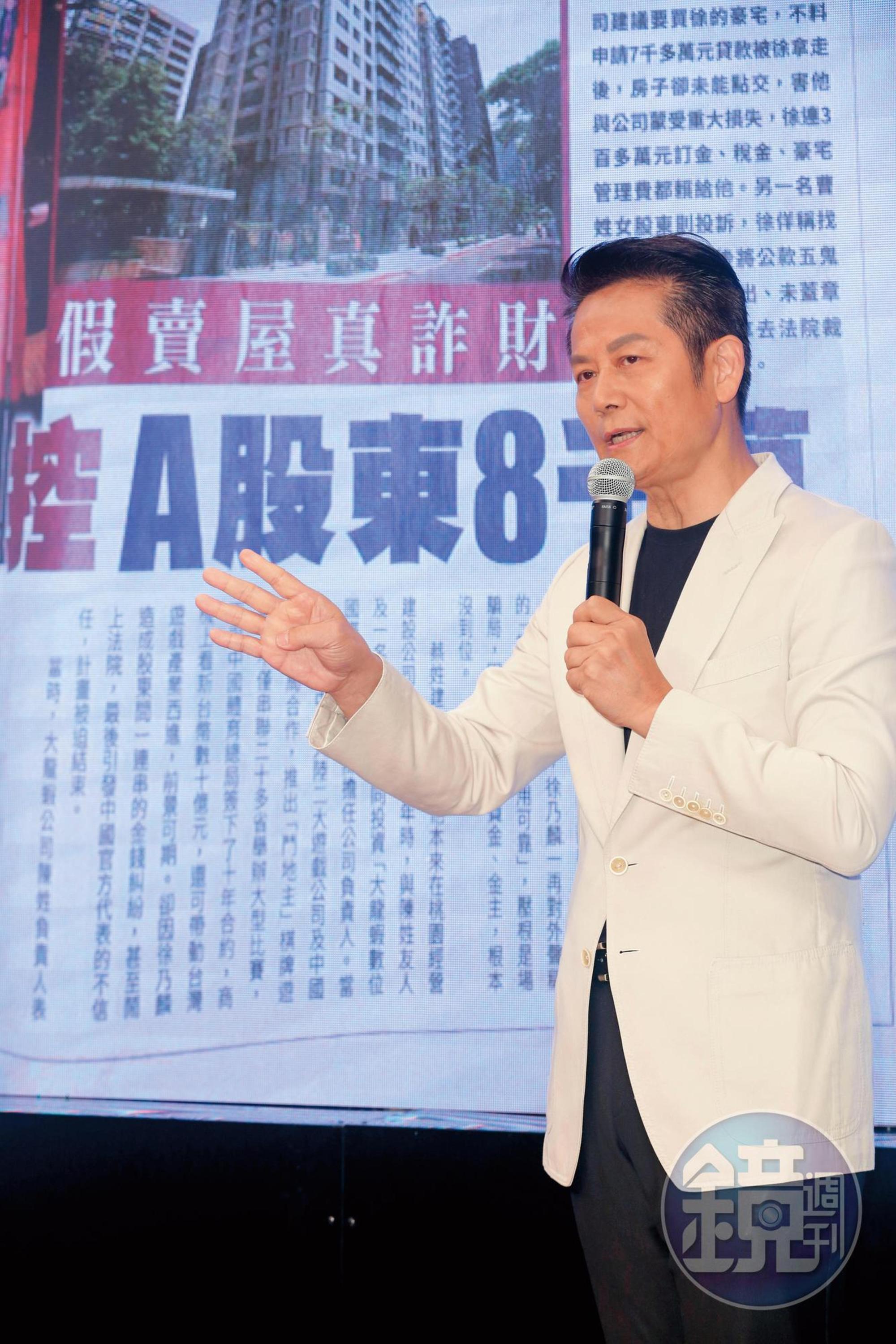 徐乃麟出面開記者會駁斥友人指控,一再聲明自己一生正直。