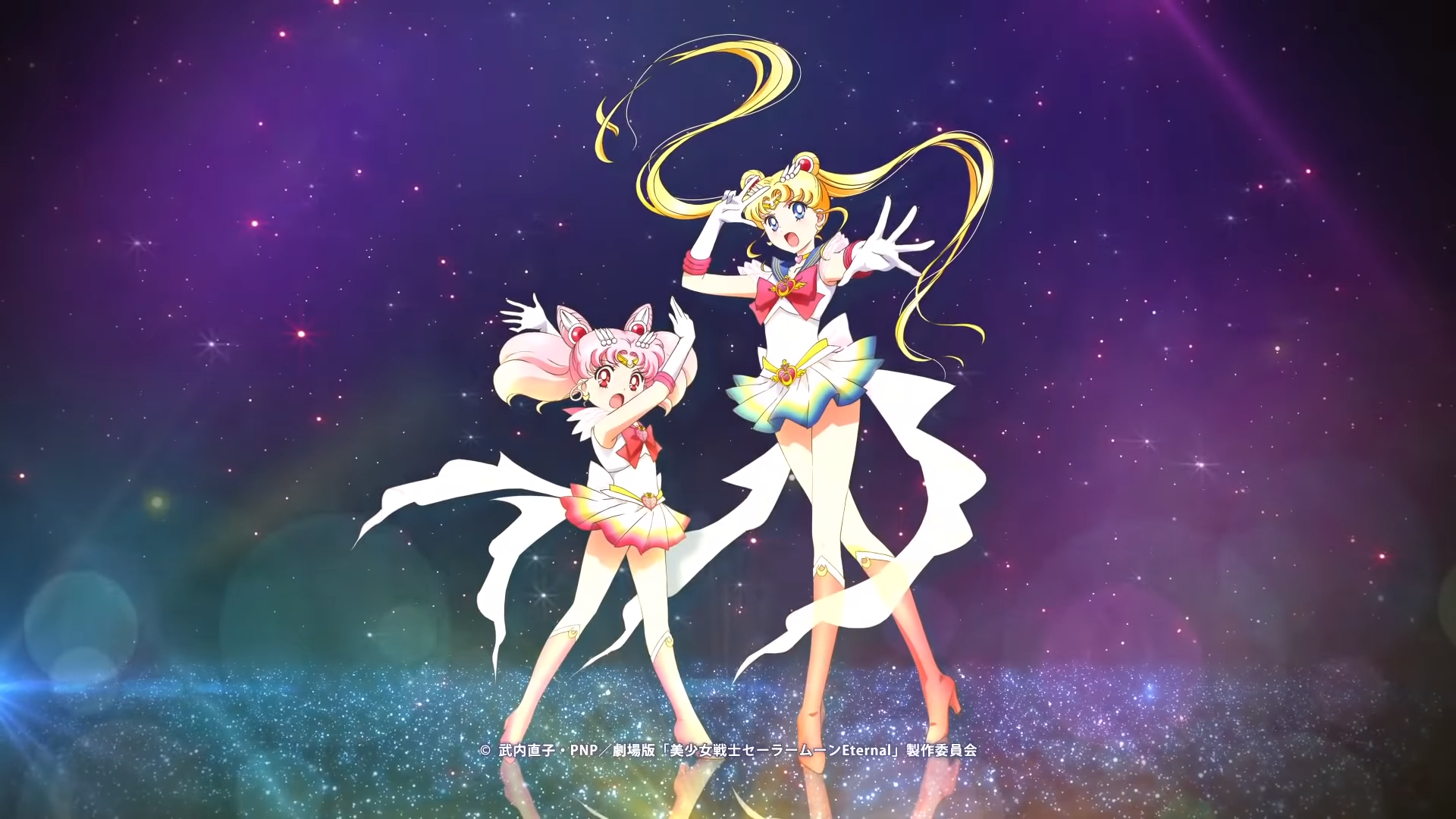 《美少女戰士 Crystal》第 4 季,劇場版《美少女戰士 Eternal》前篇將於明年上映。(翻攝電影特報)