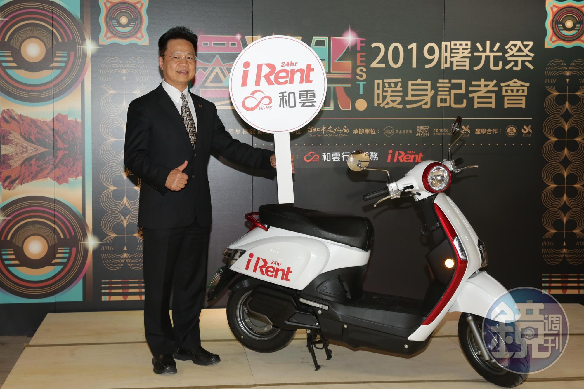 和泰汽車旗下的iRent已在大台北地區和台南市投放，下週將進入桃園。