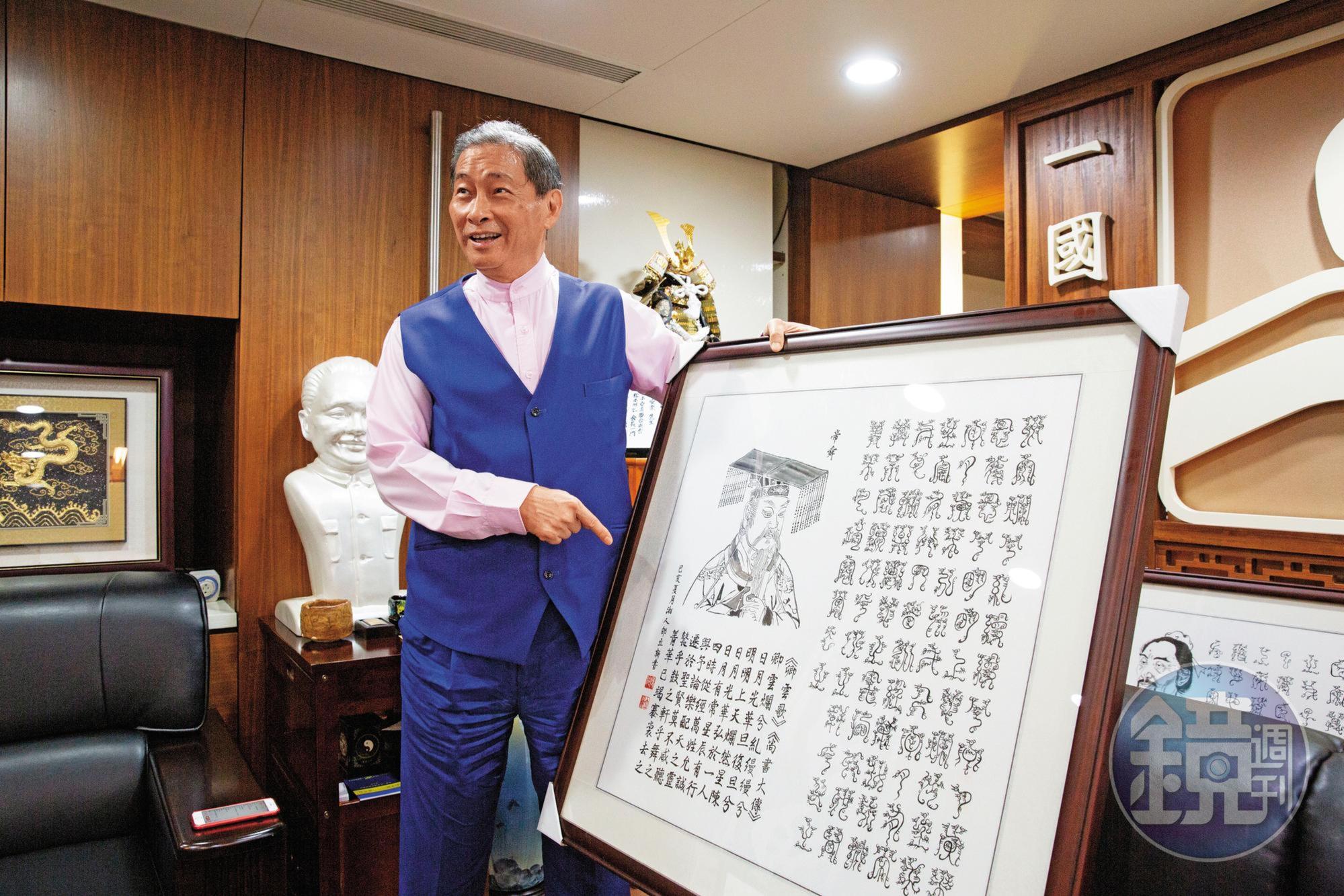 張安樂未來想成立「華夏聖殿」,要集結上百位中國先聖先賢字畫、雕像供人參拜。