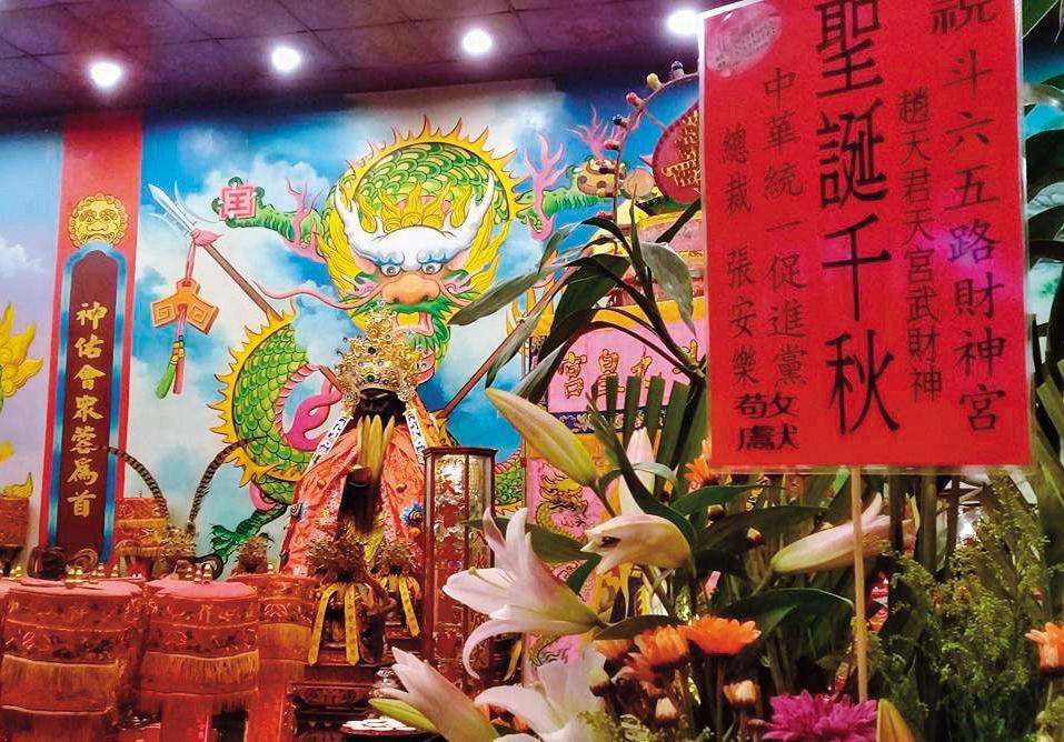 張安樂擔任雲林斗六五路財神宮榮譽董事長,該廟慶典時他送花籃祝賀。(翻攝黃棠磊臉書)