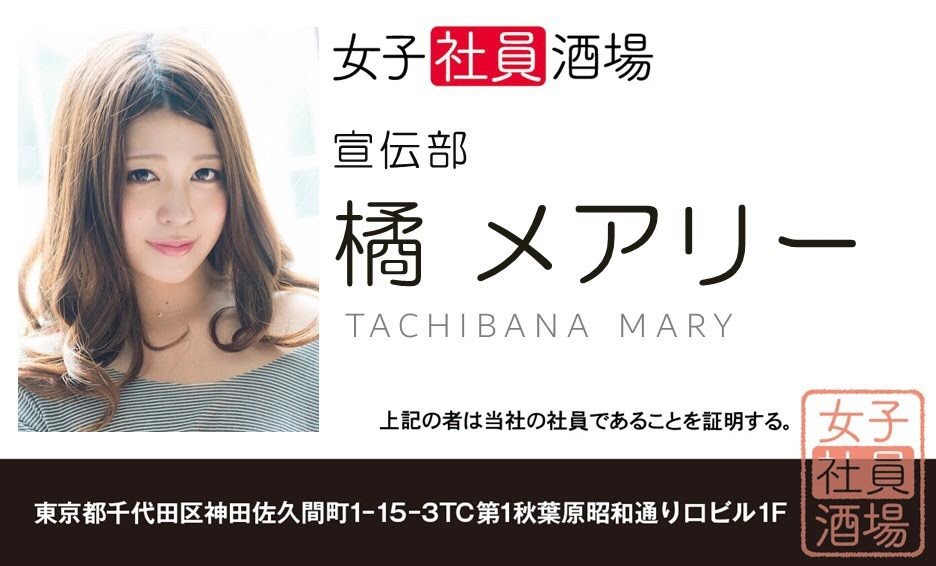 台灣粉絲熟悉的橘瑪莉也將在「SOD女子社員酒場」台灣限定場跟大家用中文聊天。(SOD提供)