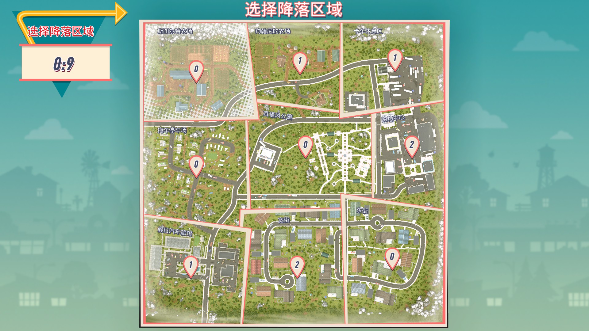 開場選擇降落區域（圖片來源：遊戲實機擷圖）