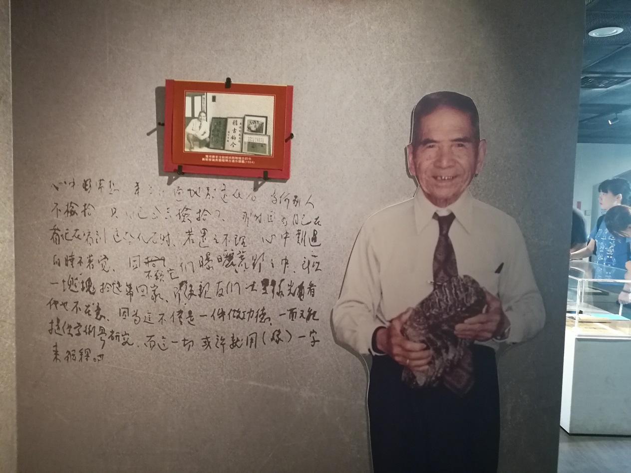 被封為「化石爺爺」陳春木，一生採集菜寮溪一帶的化石。